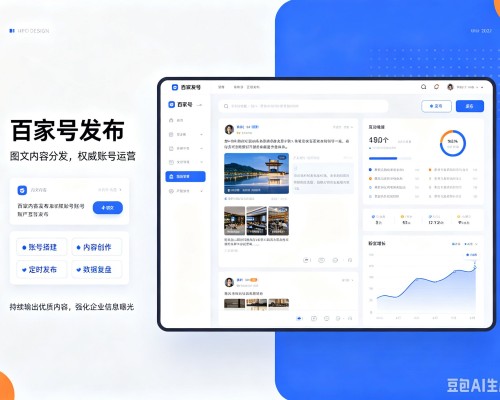 南开区百家号信息发布代运营